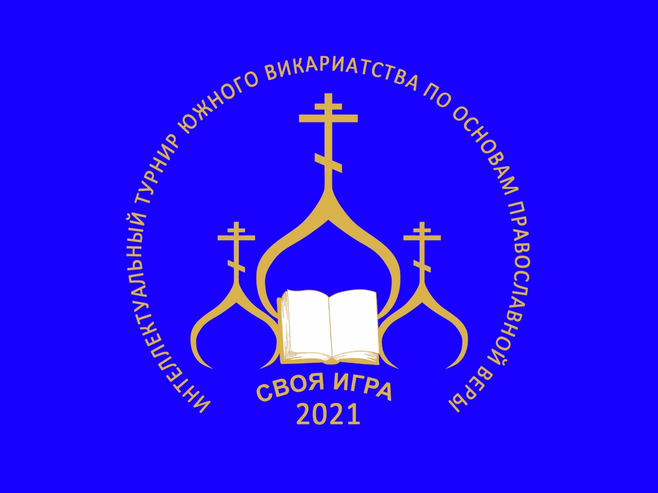 Поздравляем!