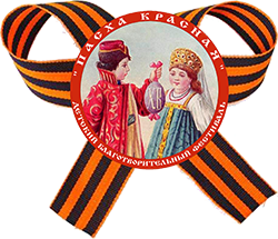 Детский благотворительный фестиваль Пасха Красная