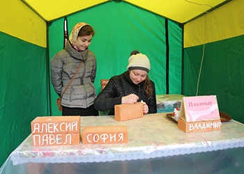 Именной кирпичик