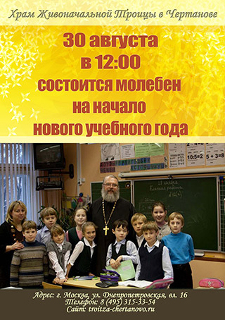 Поздравляем с началом нового учебного года