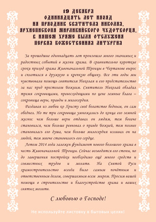 Святитель Николай Чудотворец