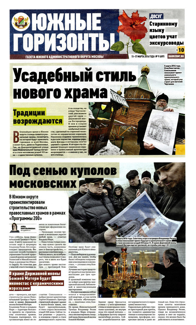 Завершается строительство храма Живоначальной Троицы
