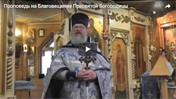 Проповедь прот. Константина Сопельникова