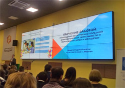 Общегородской форум Обучение заботой