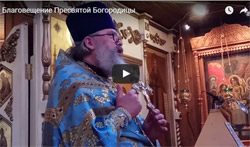 Проповедь на Благовещение Пресвятой Богородицы