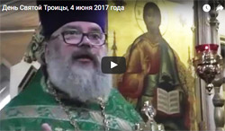 Проповедь в День Святой Троицы