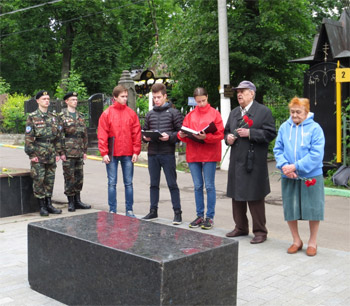 Мемориальная акция