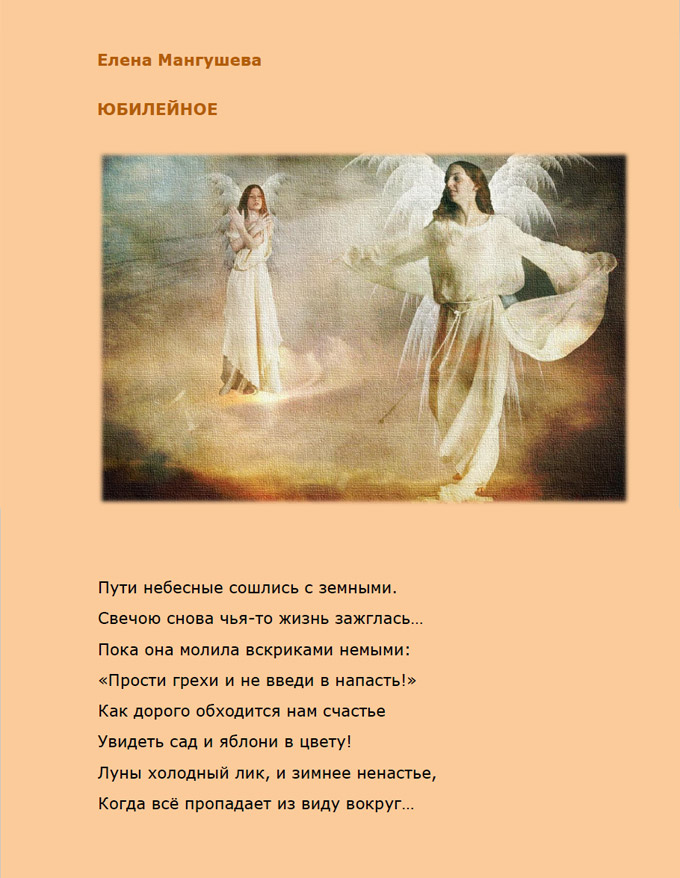 Поздравление