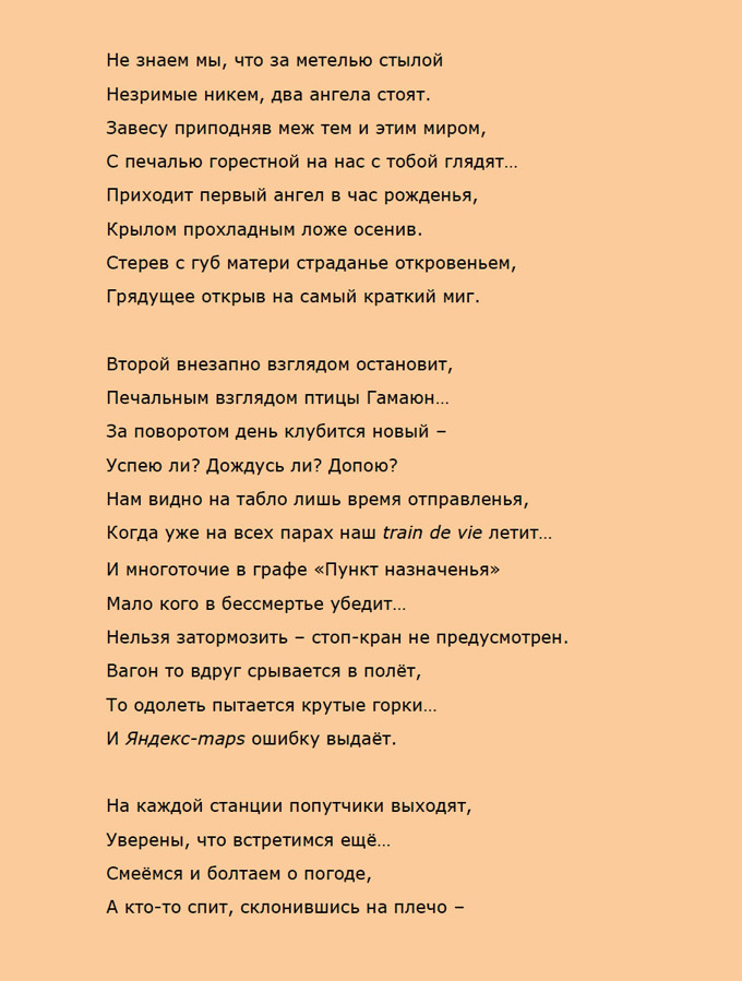 Поздравление