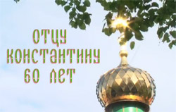Видеопоздравления к юбилею