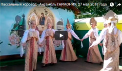Праздничный концерт в День Святой Троицы