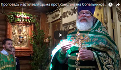 Проповедь