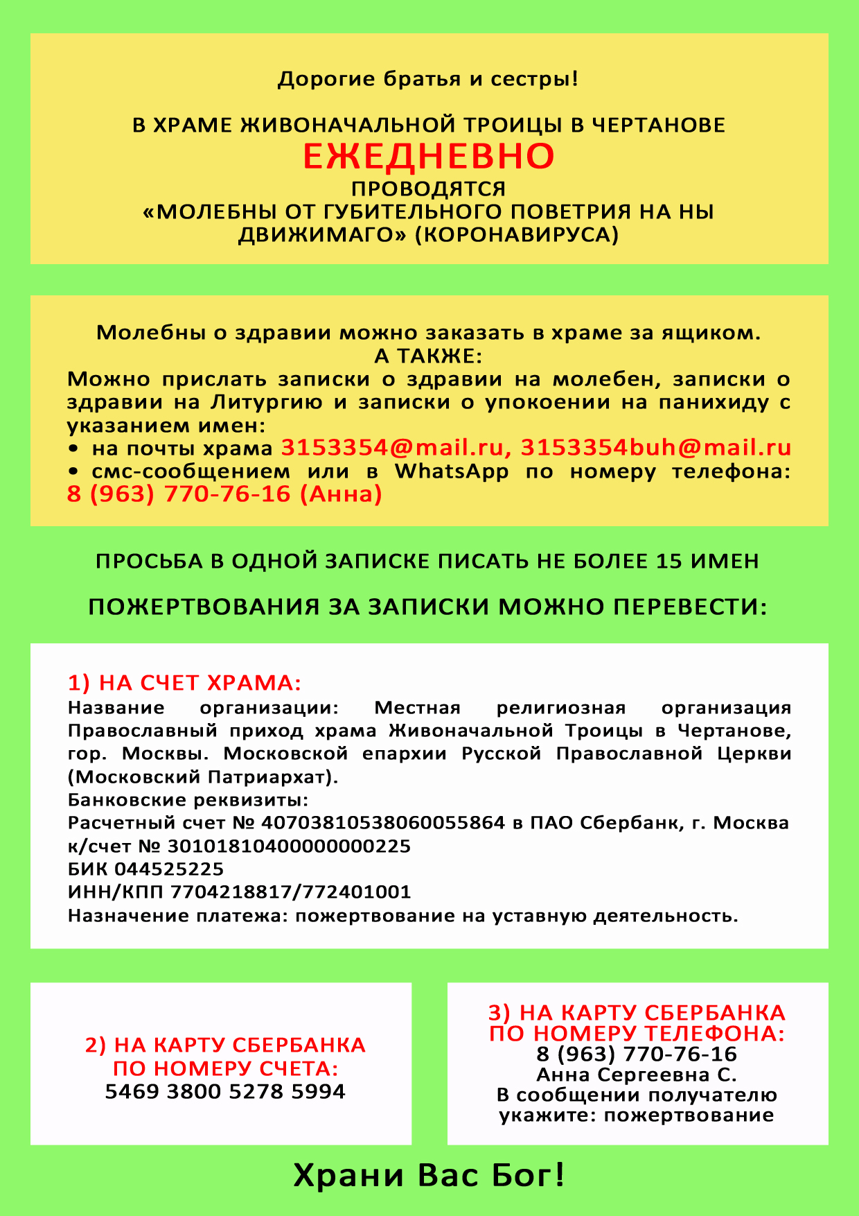Объявление