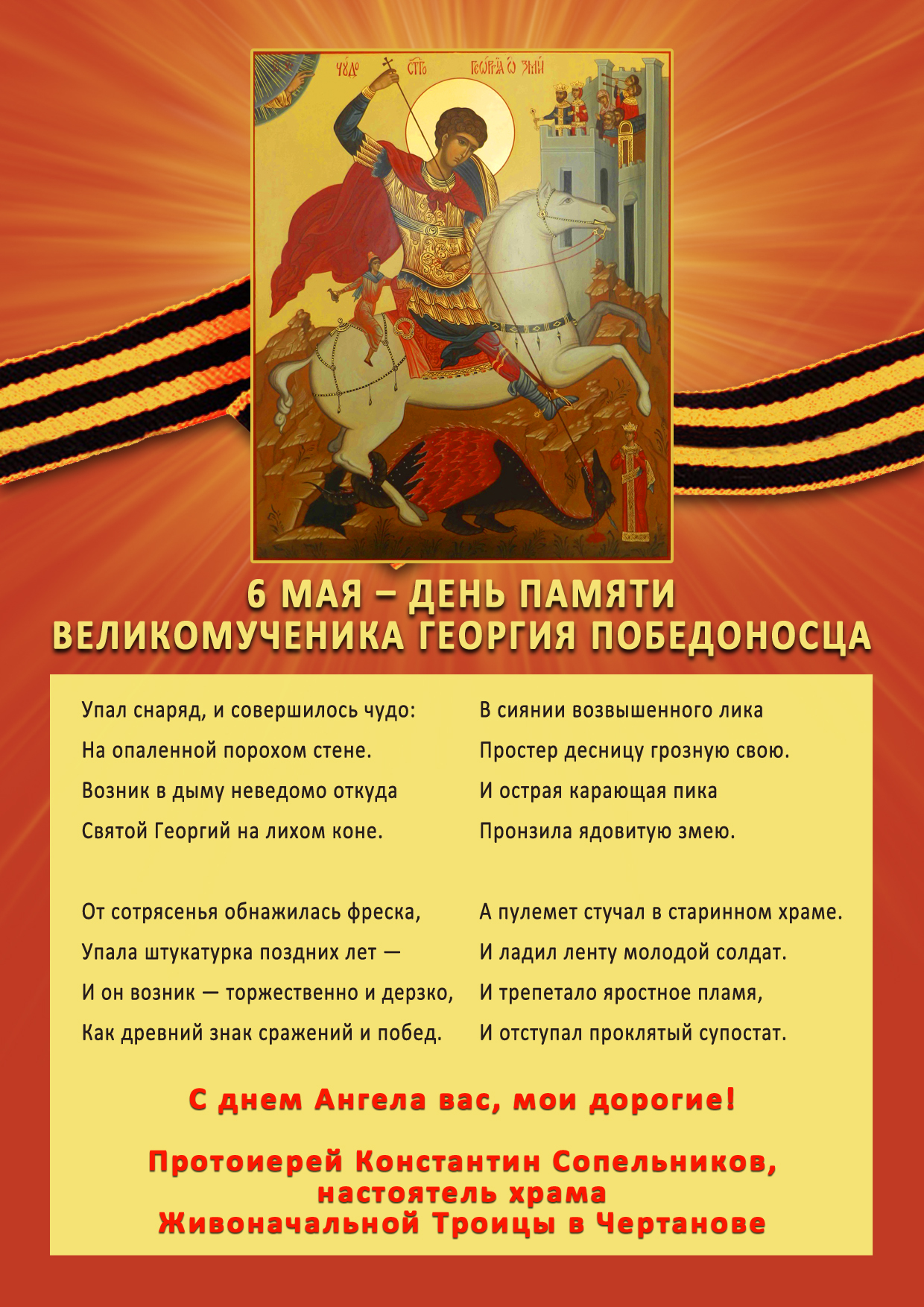 Поздравляем