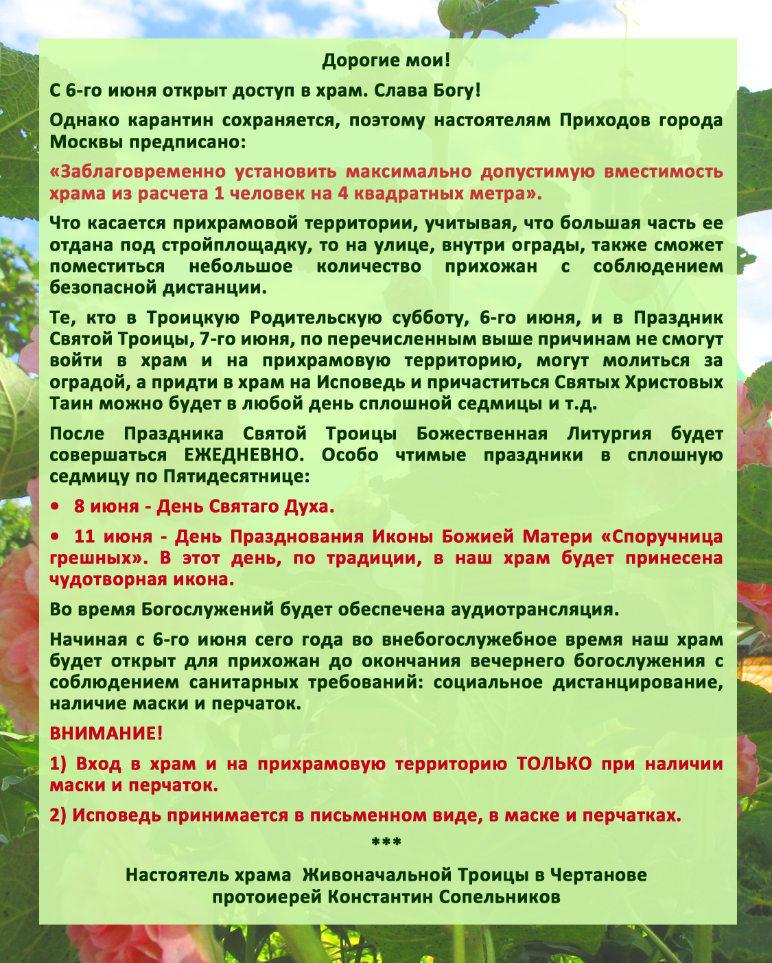Внимание