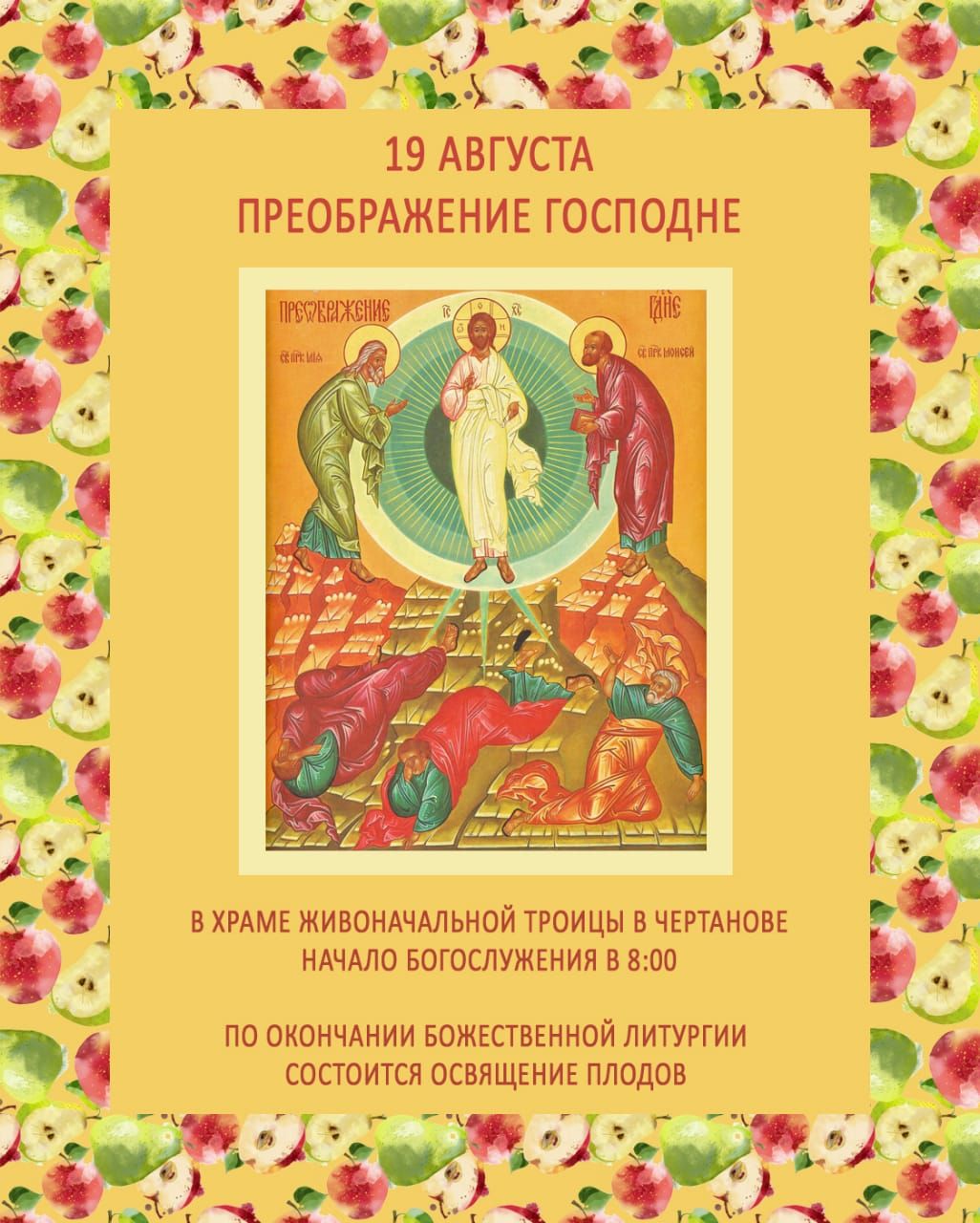 С Праздником!