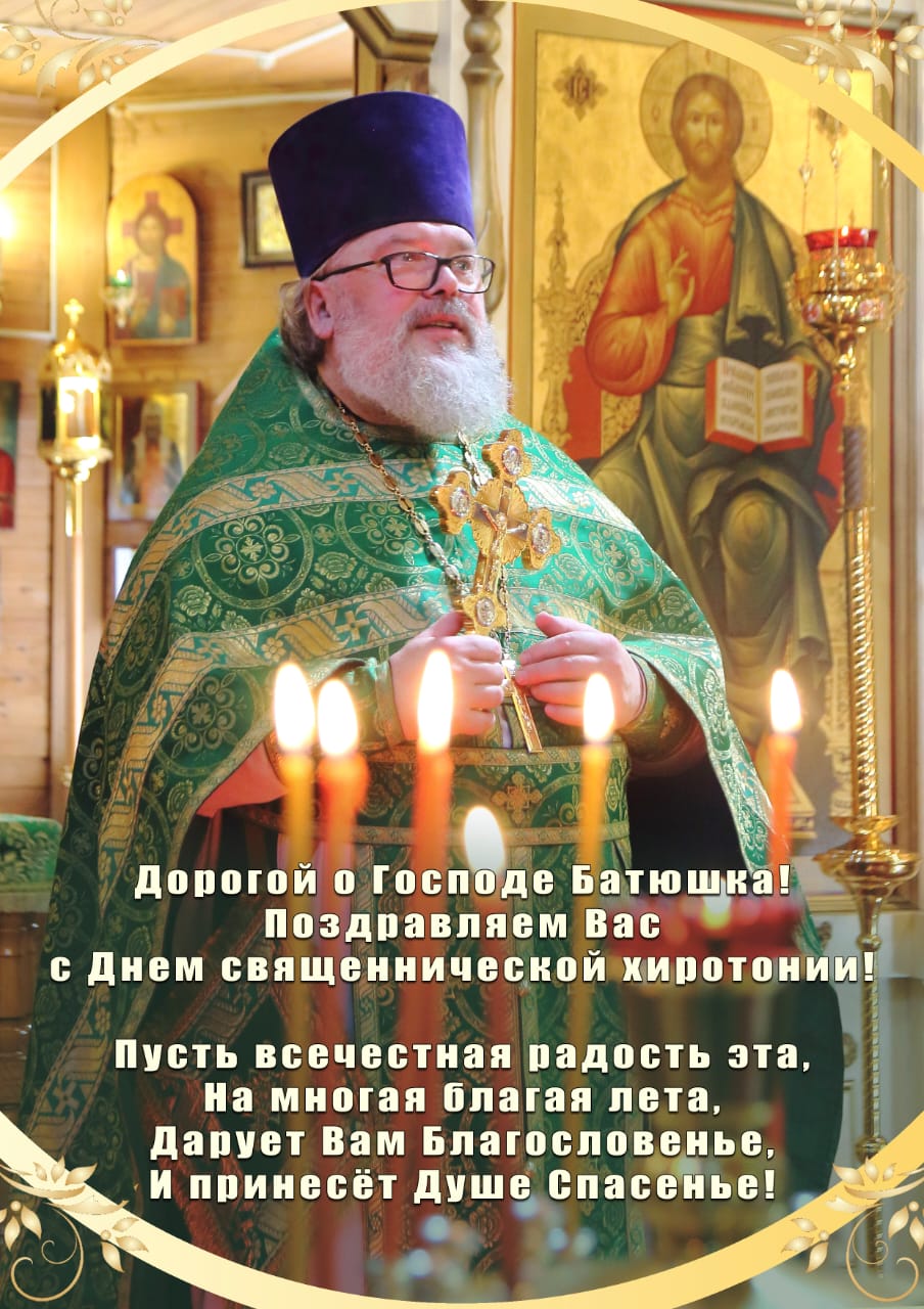 С Праздником!