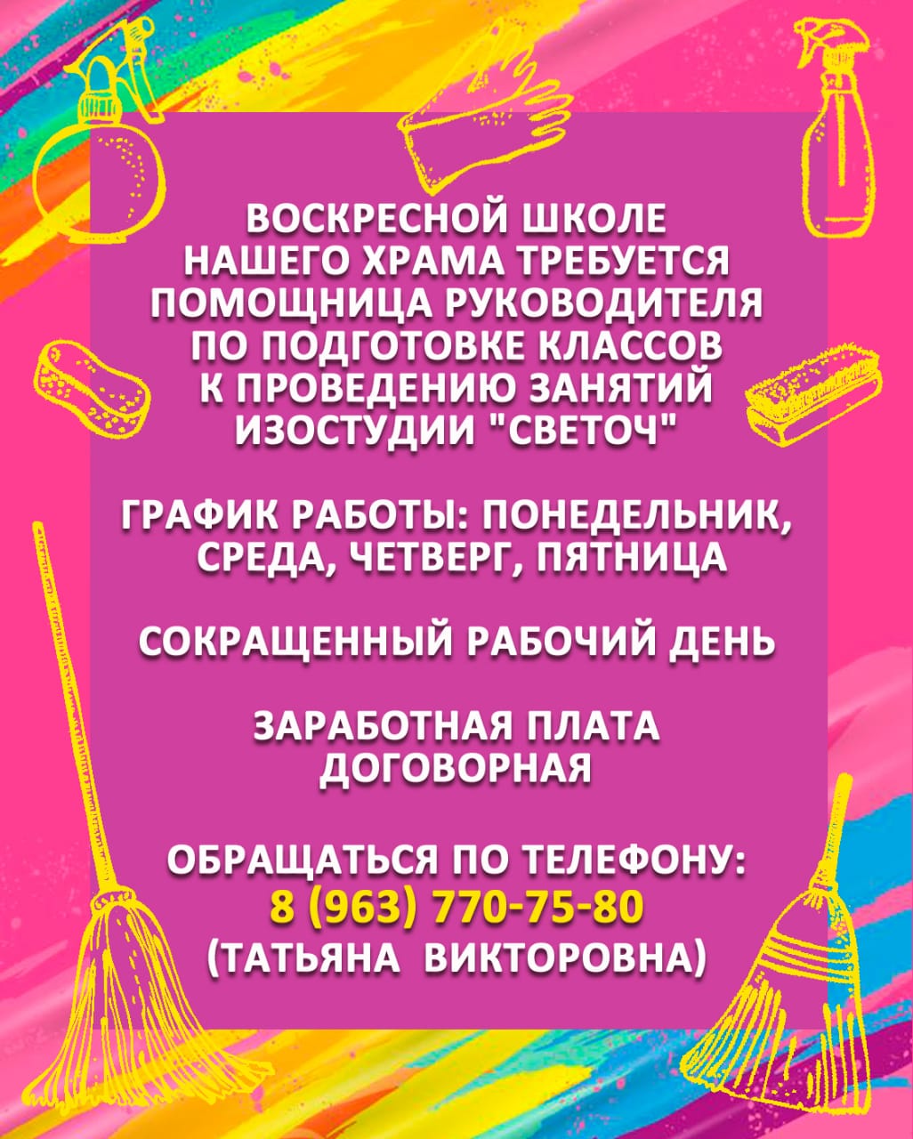 Внимание