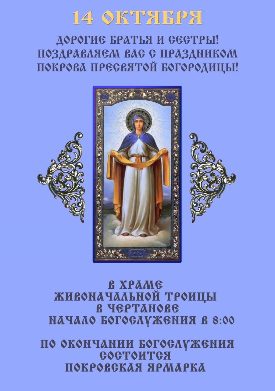 С Праздником!