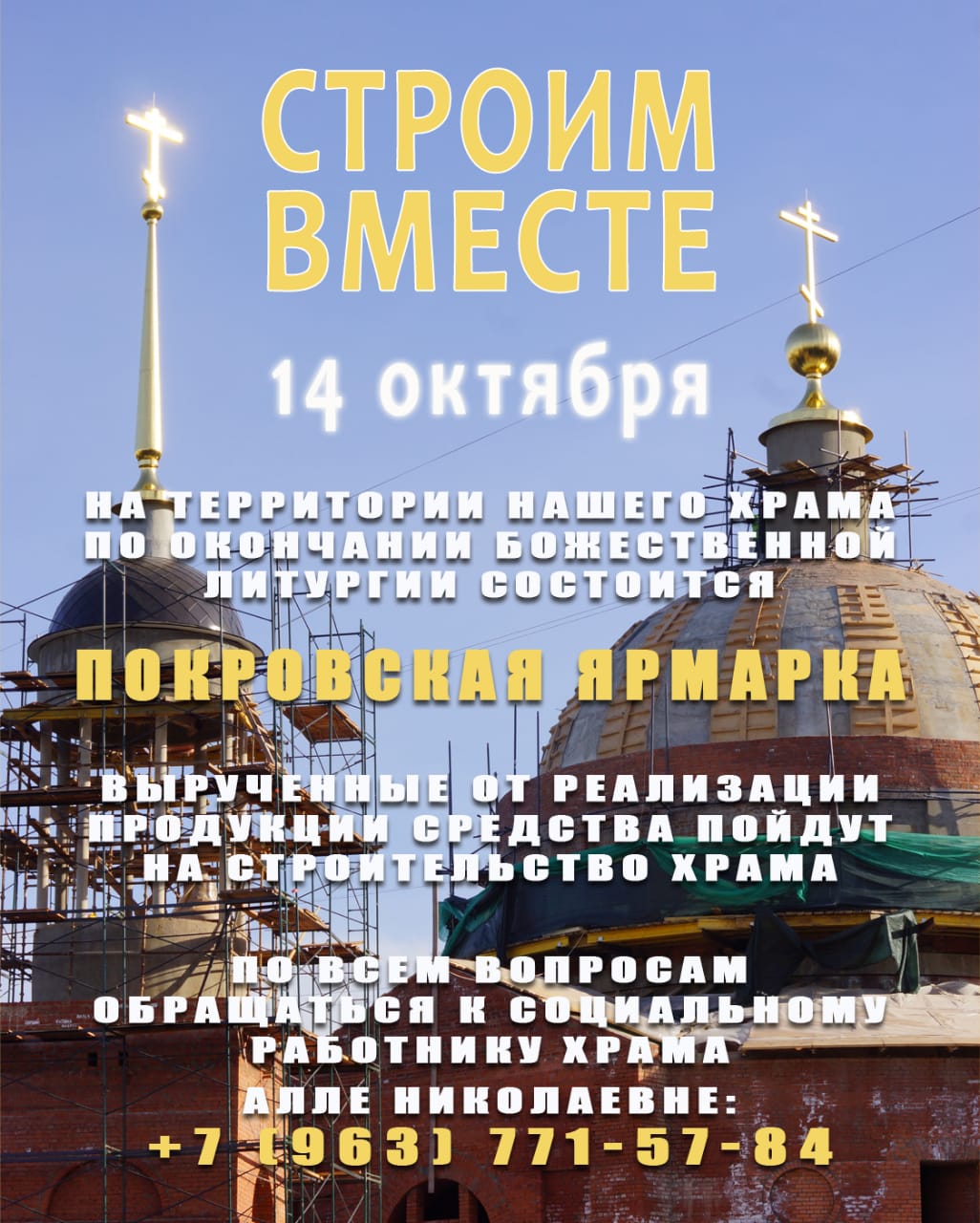 С Праздником!