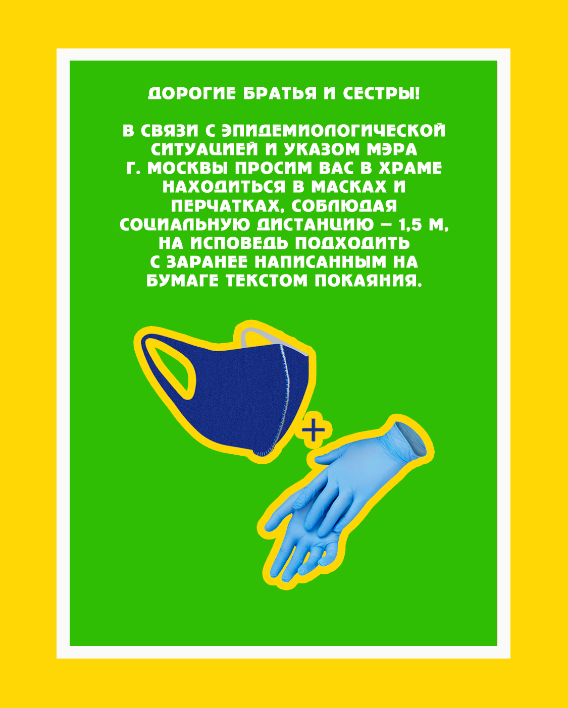 Объявление 