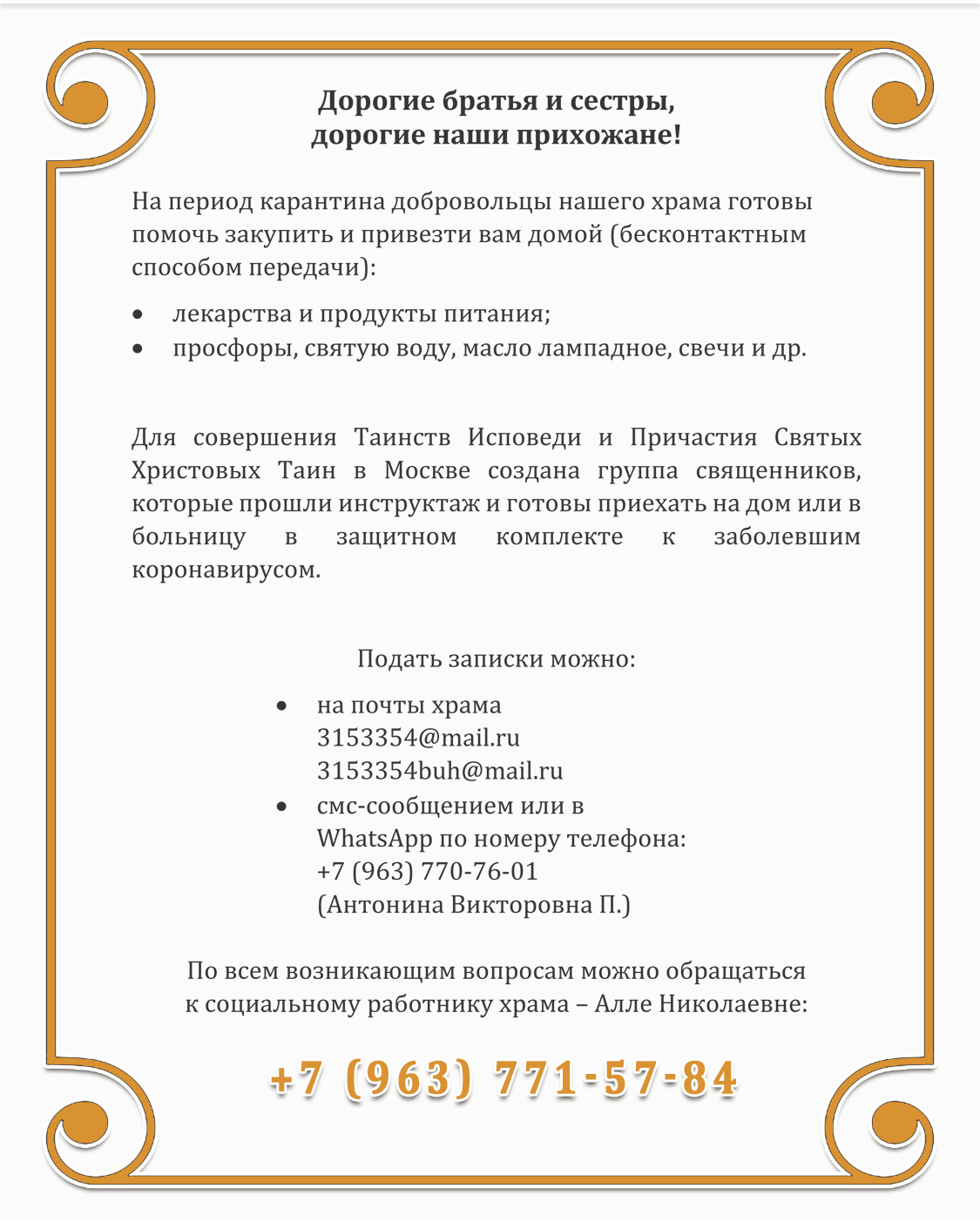Внимание