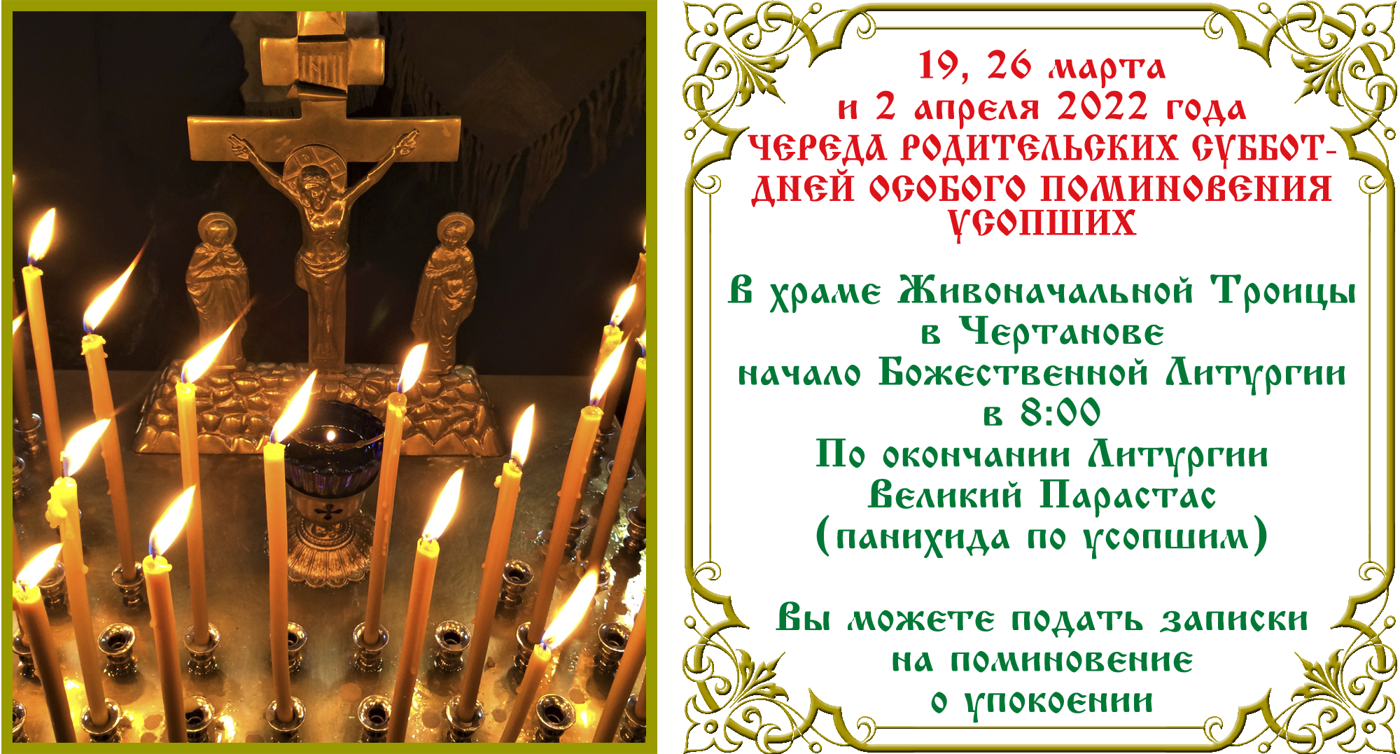 родительские субботы