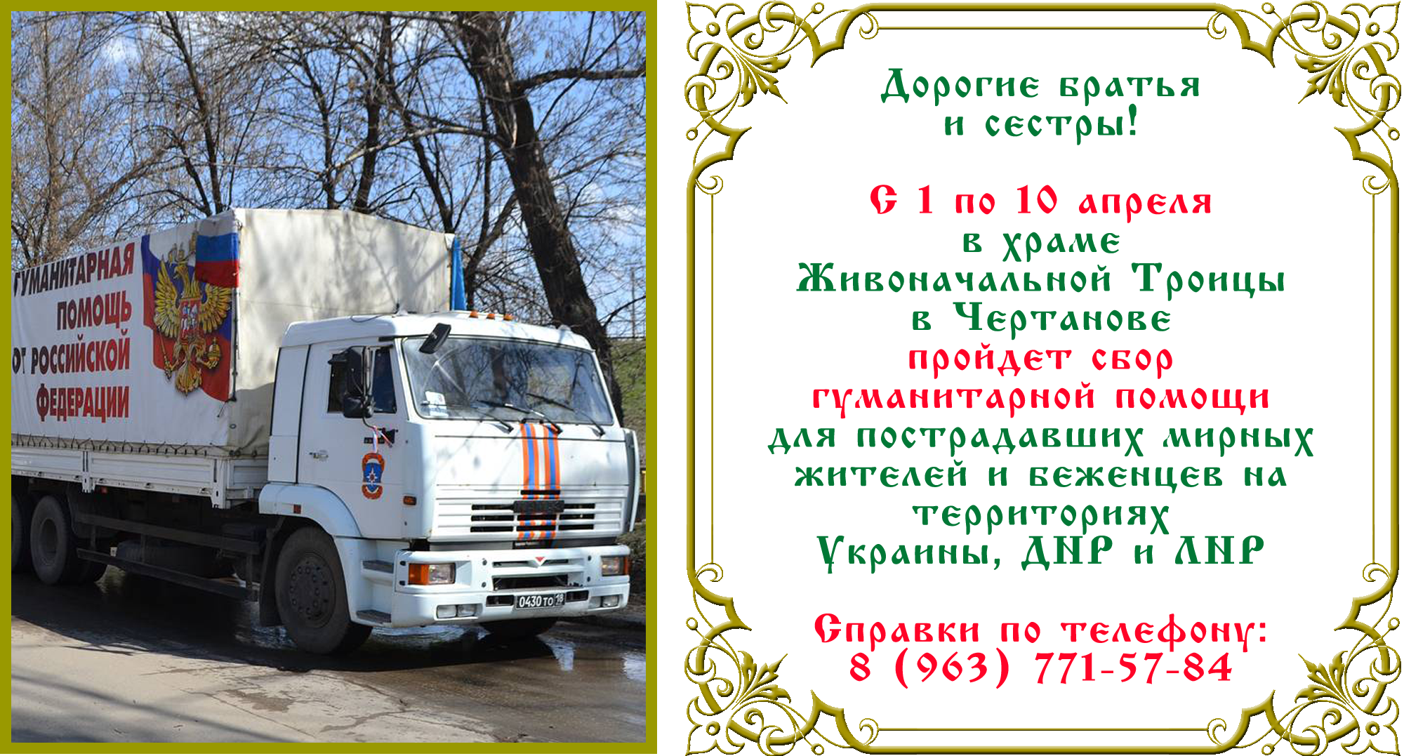 гуманитарная помощь гуманитарная помощь