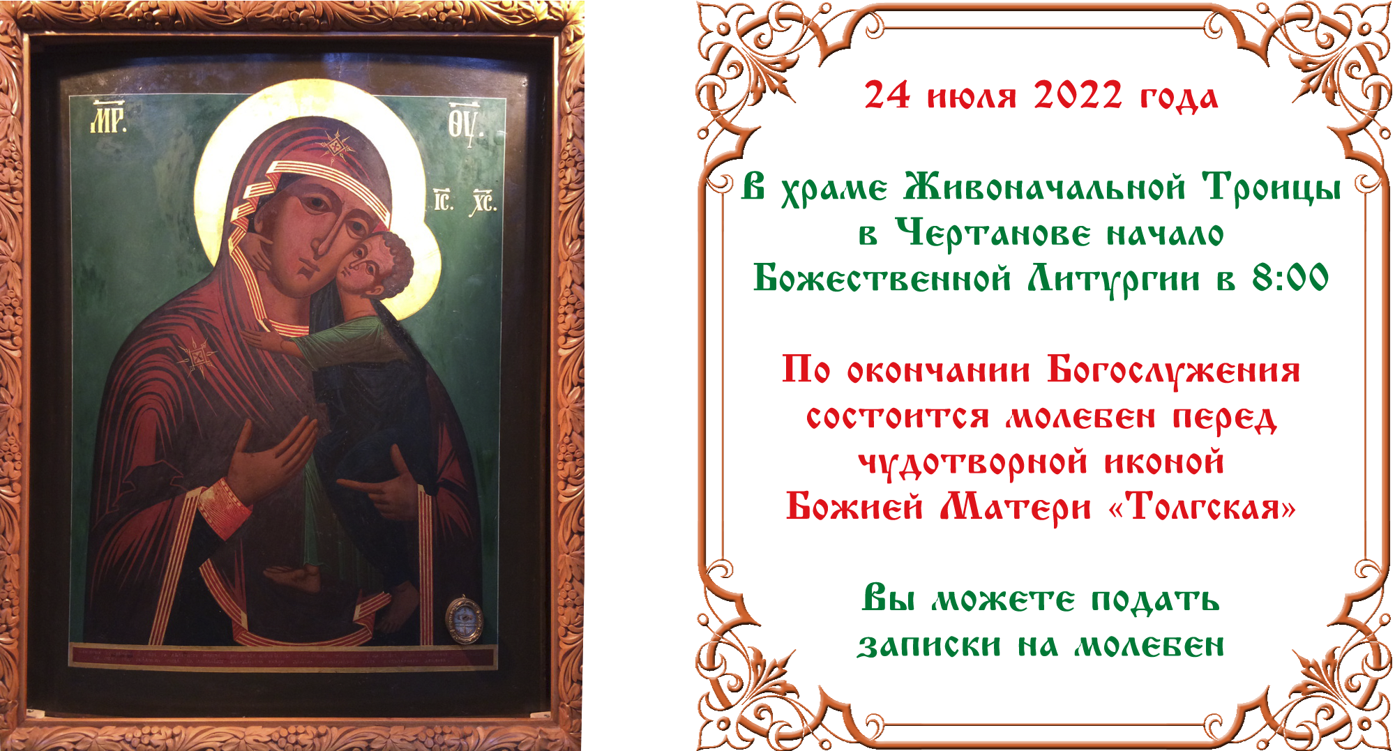 Чудо обновления Чудо обновления