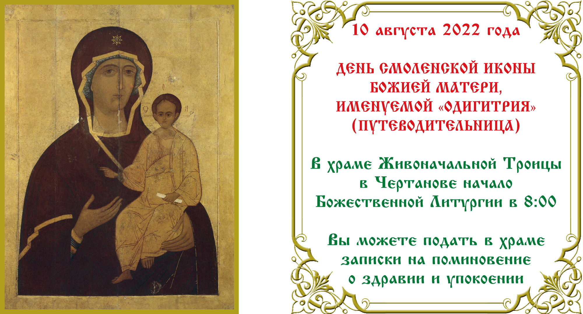 Смоленская Смоленская