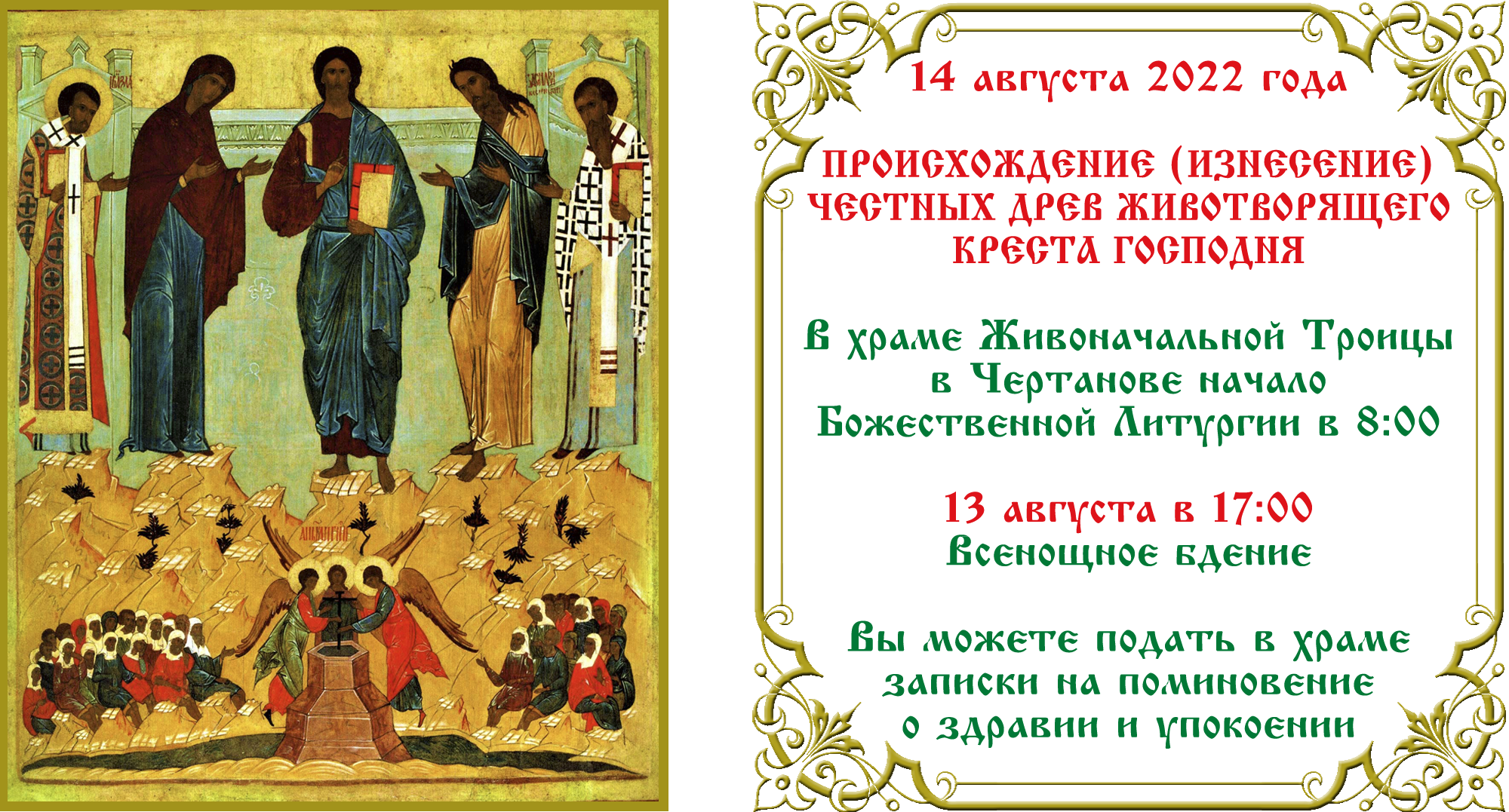 Происхождение