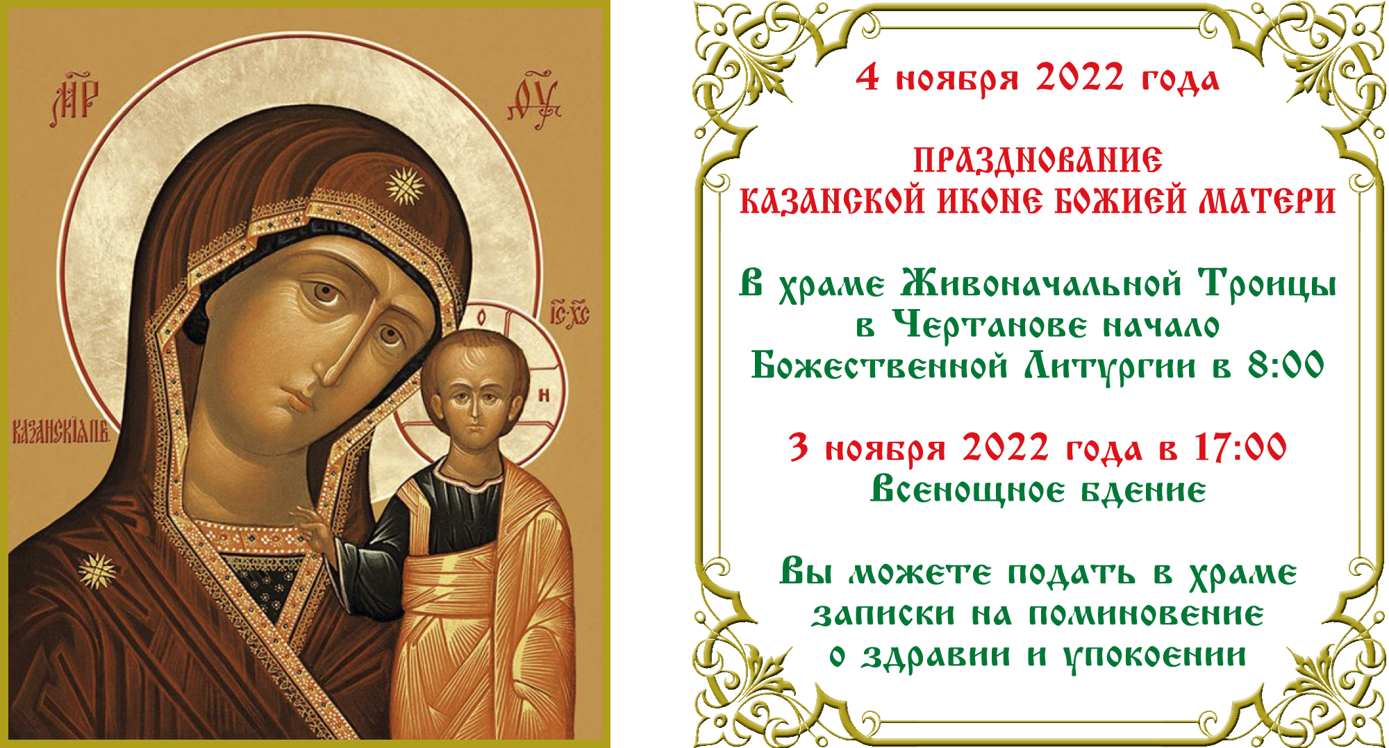 Казанская