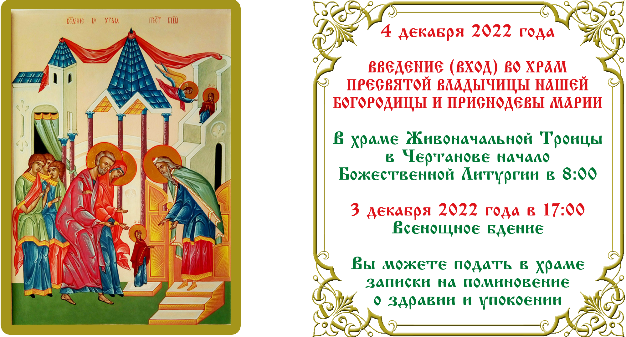 Введение