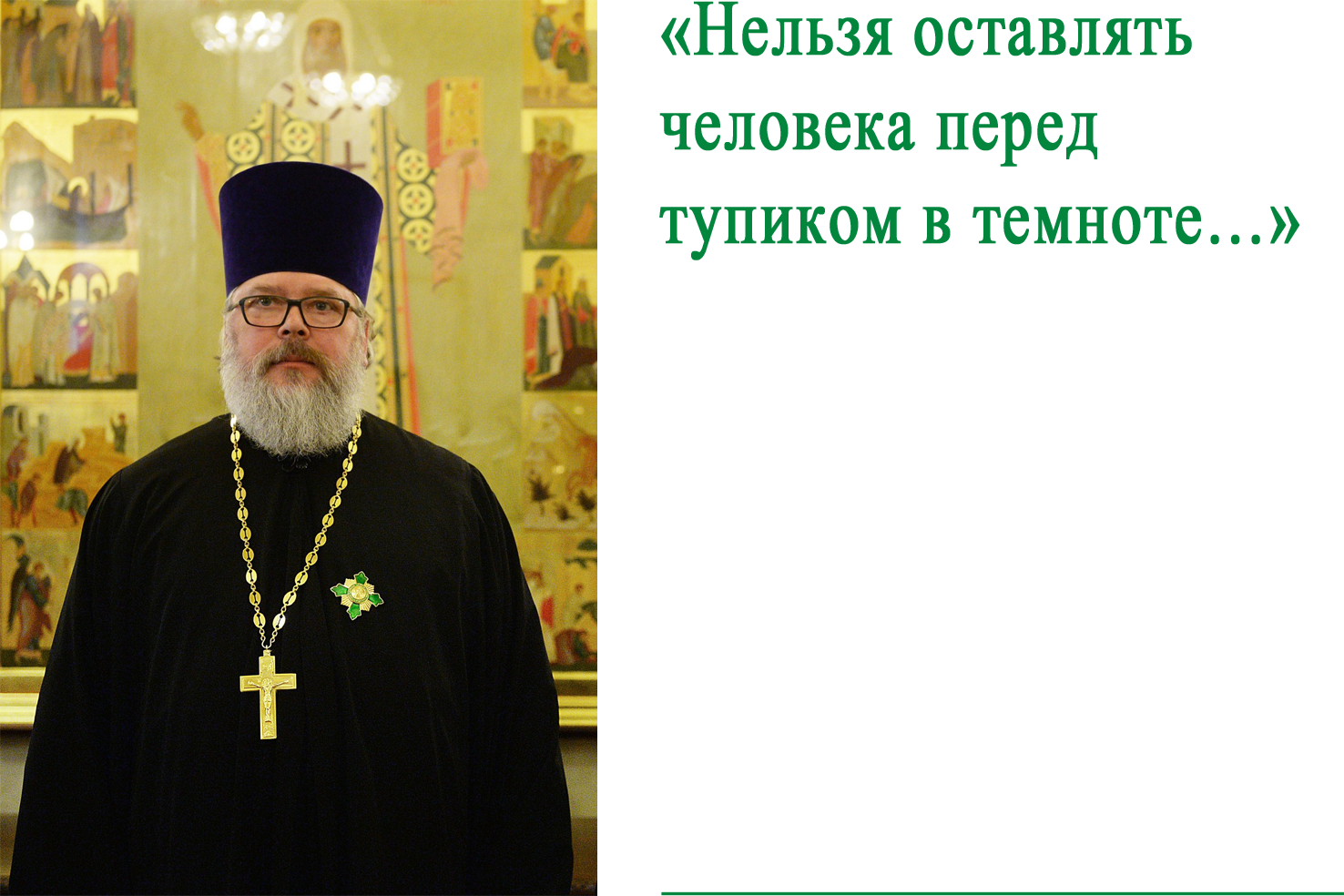 интервью