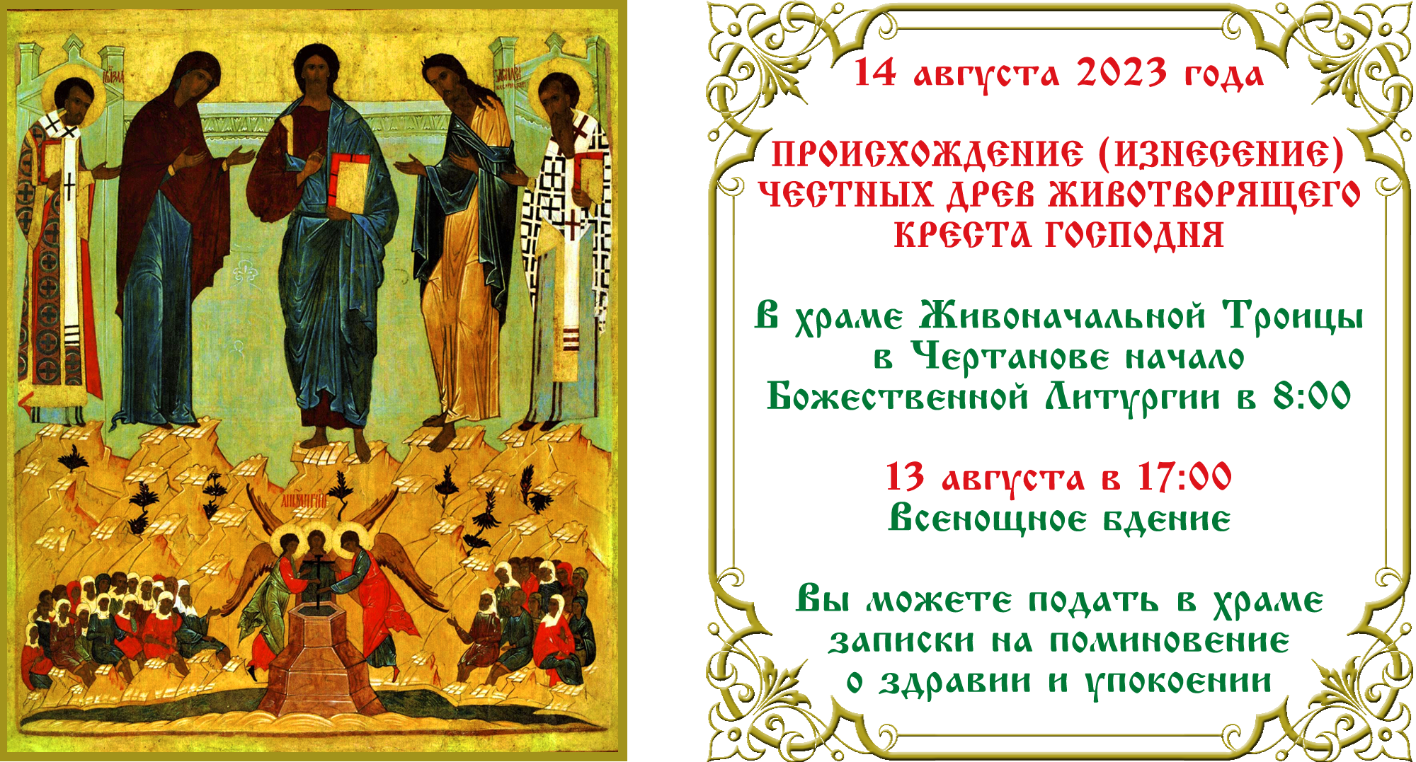 Происхождение