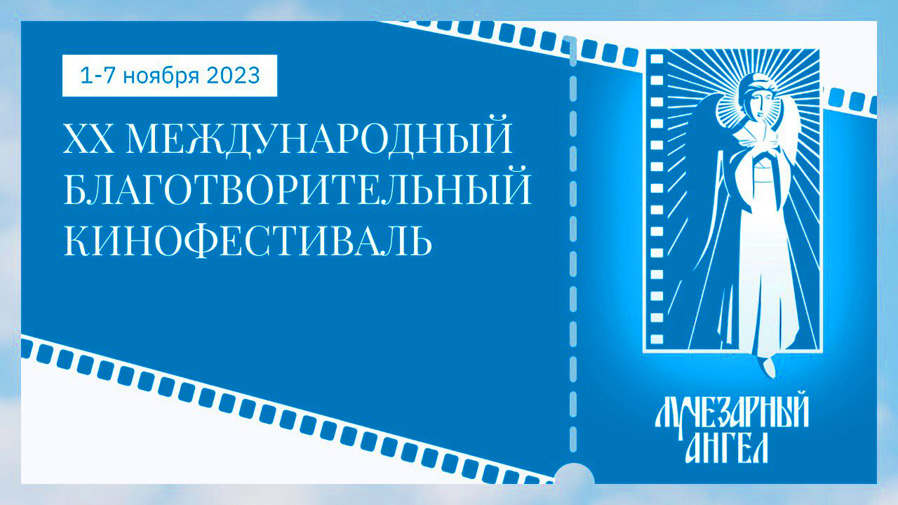 Лучезарный ангел