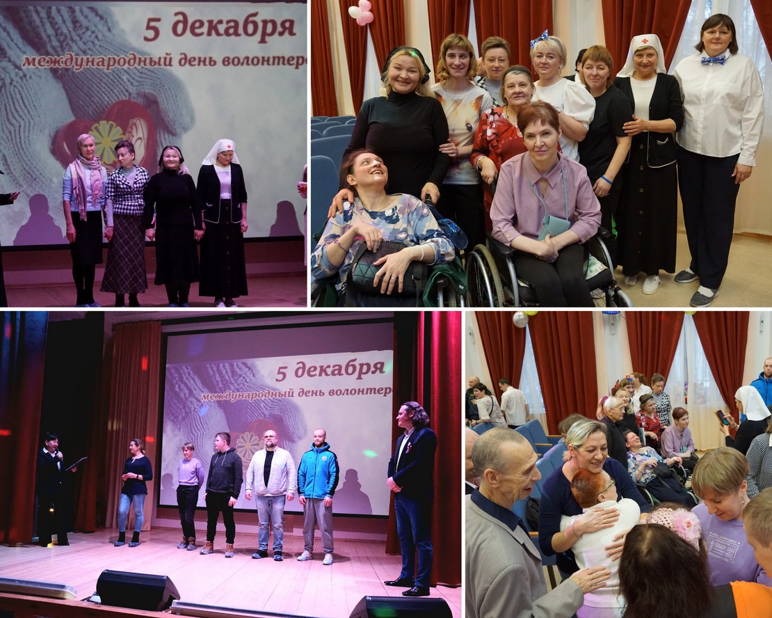 День добровольца
