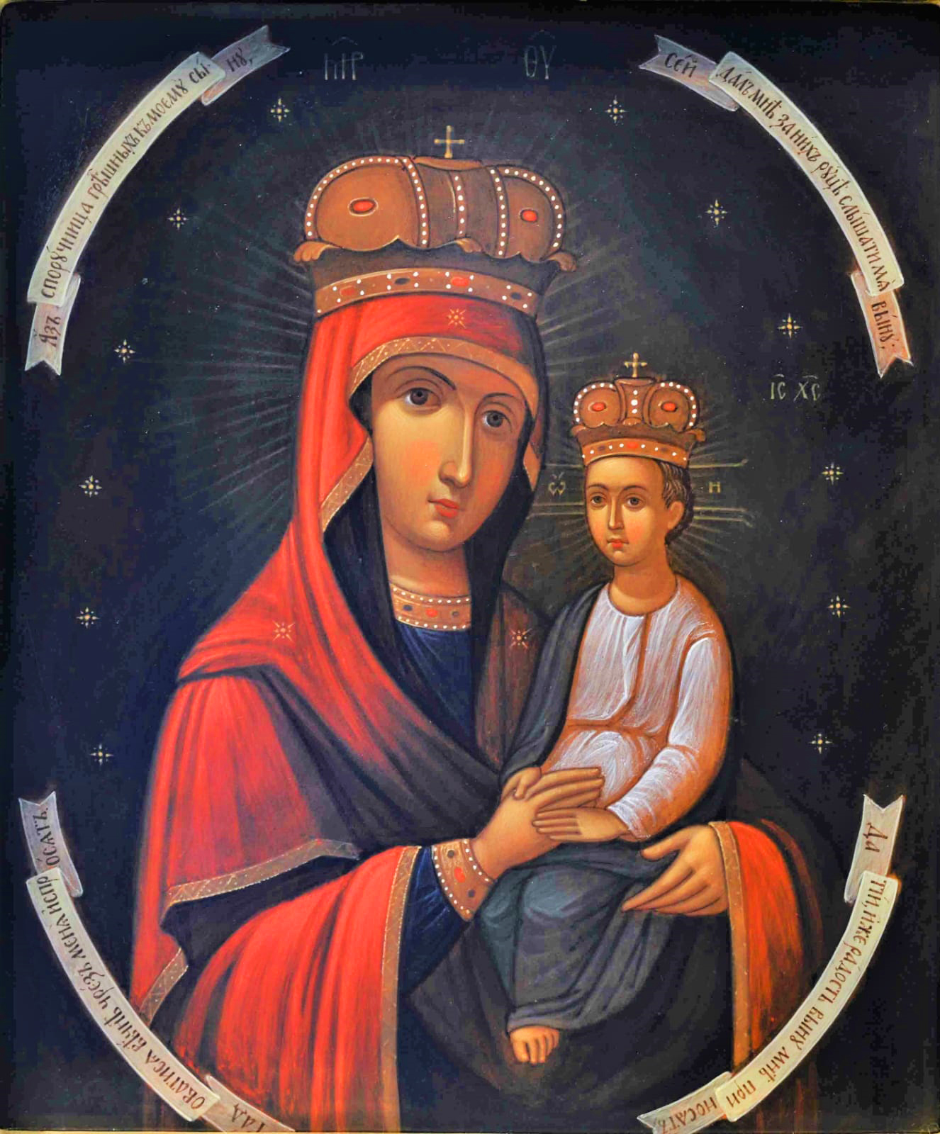 Споручница грешных