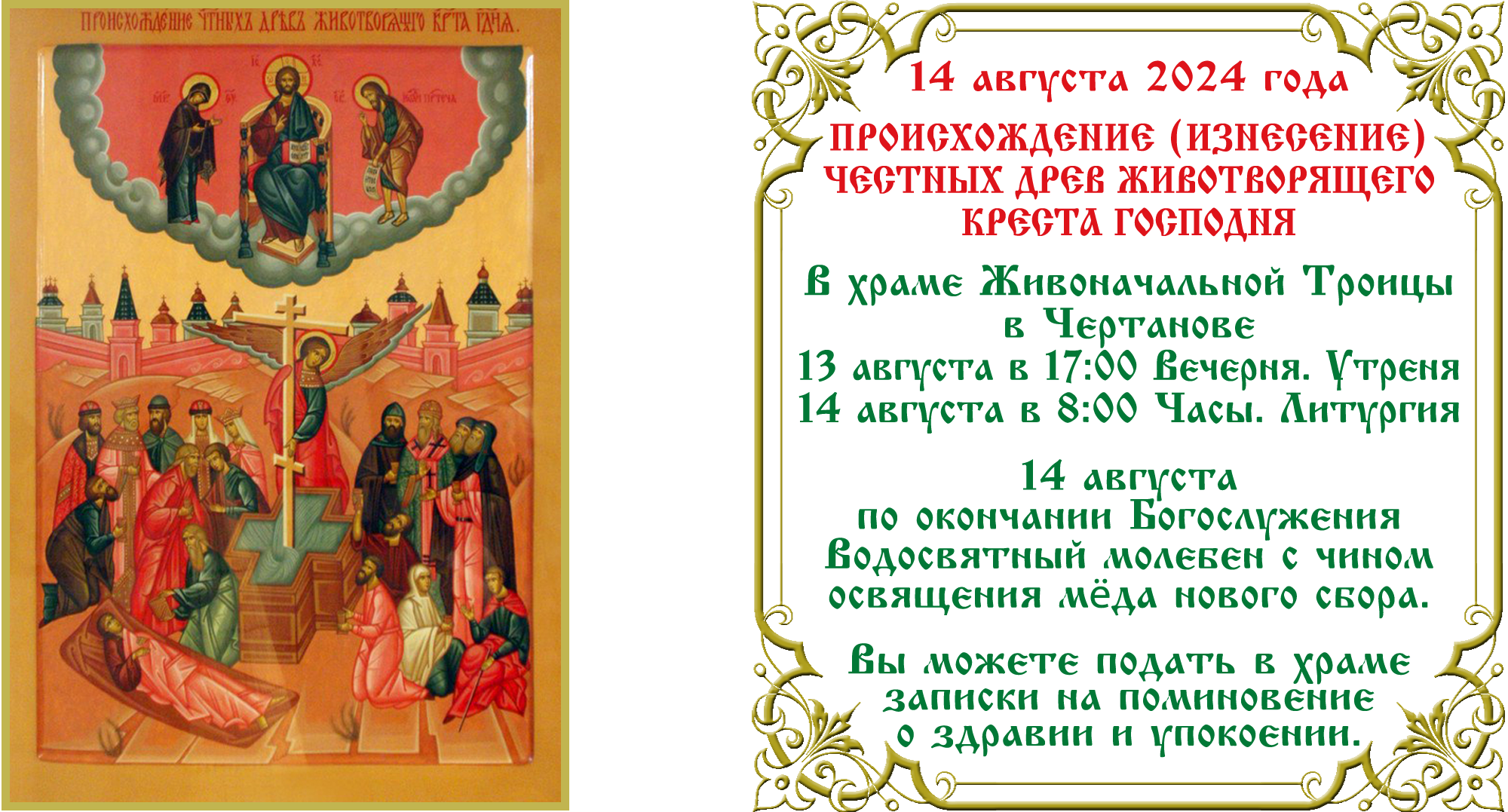 Происхождение Происхождение