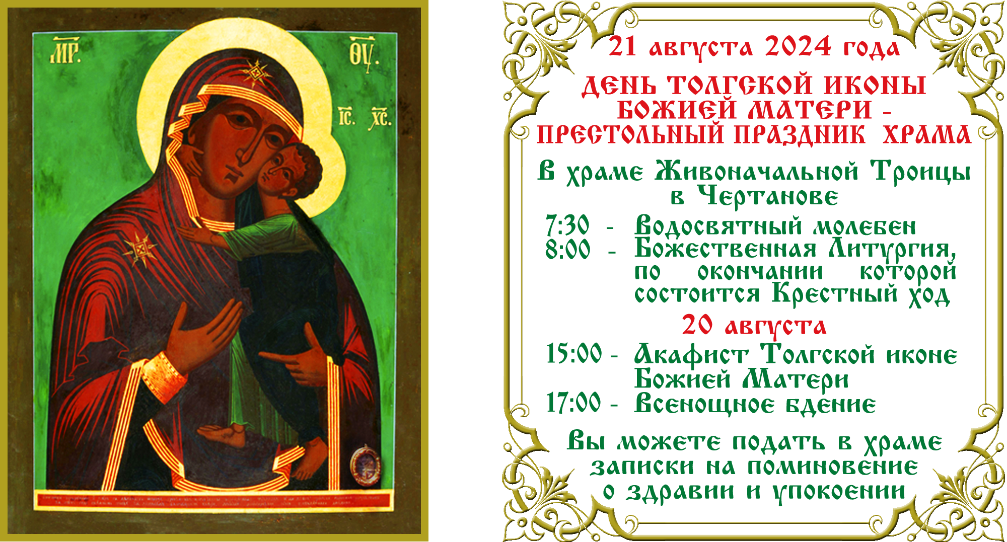 Толгин день