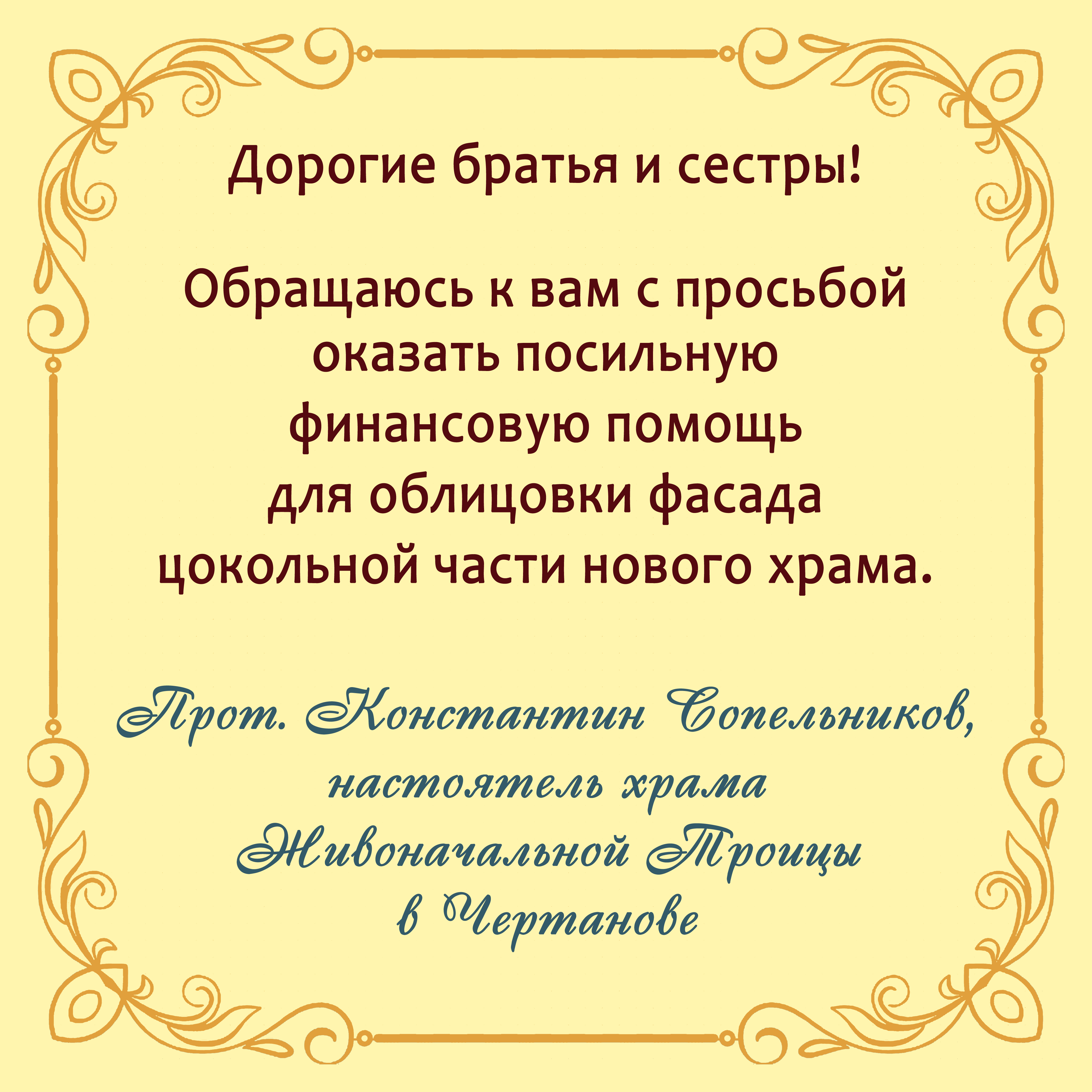 Объявление