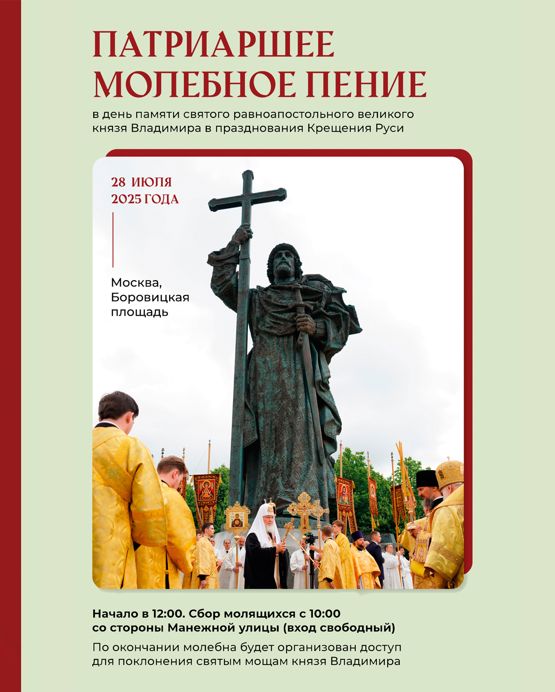 Объявление