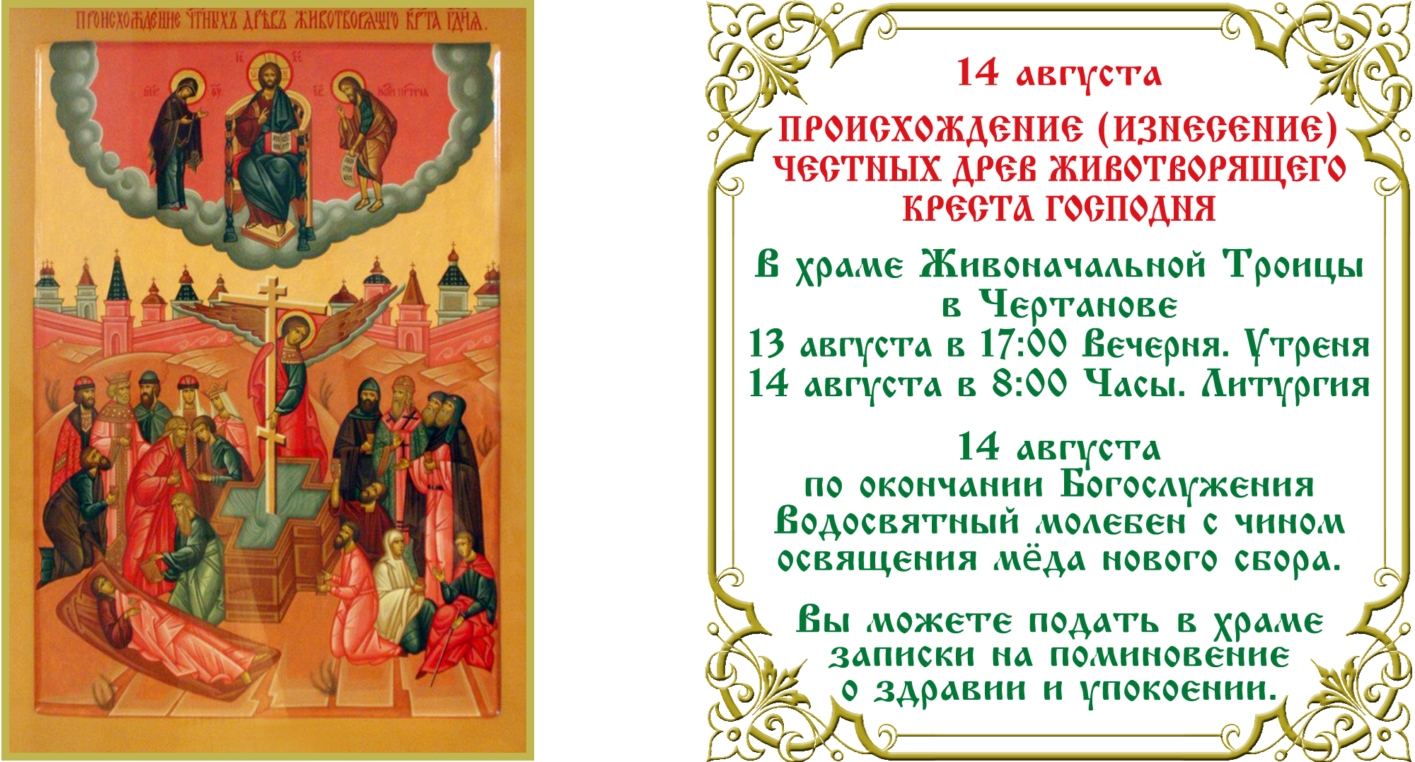 Происхождение