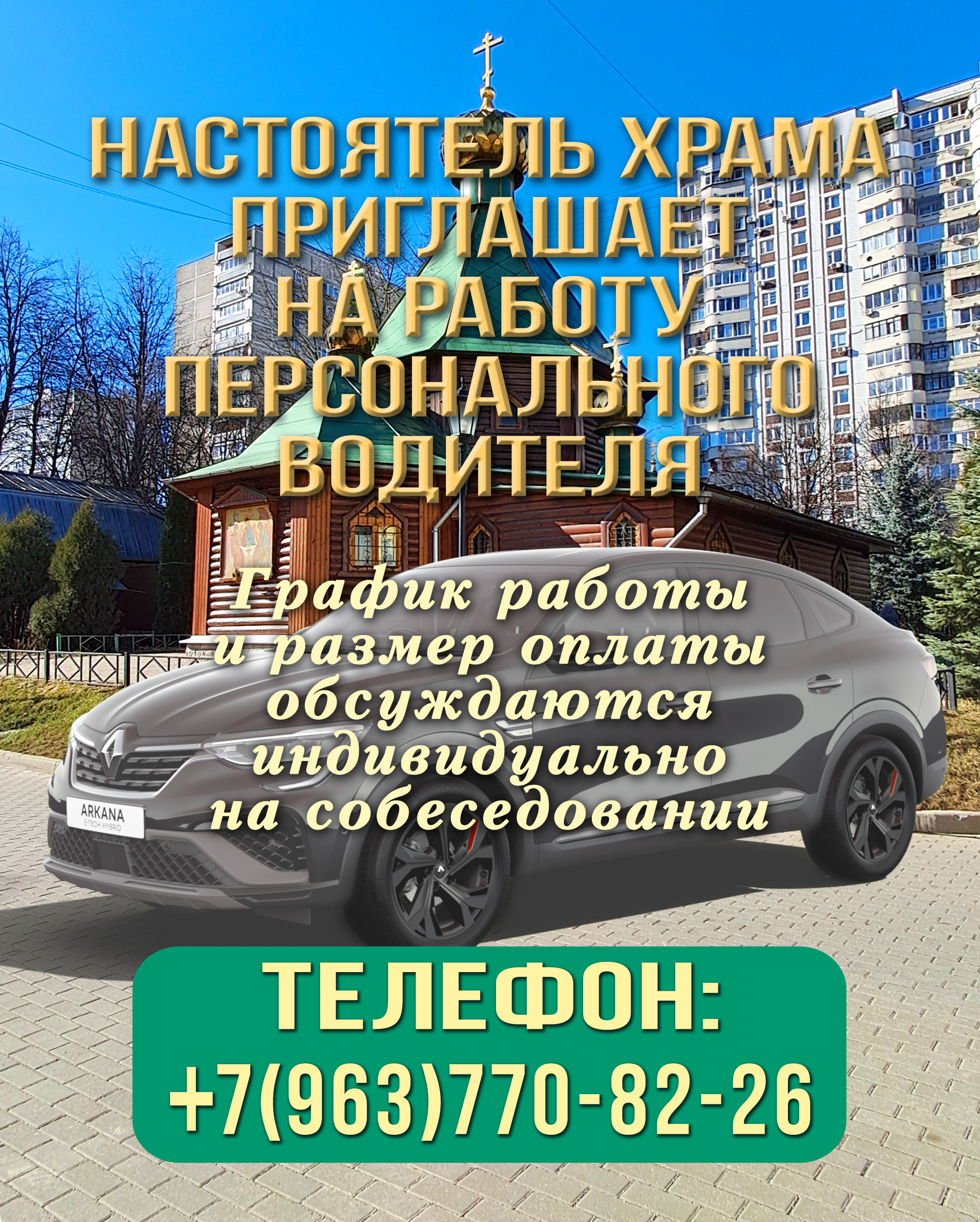 Объявление