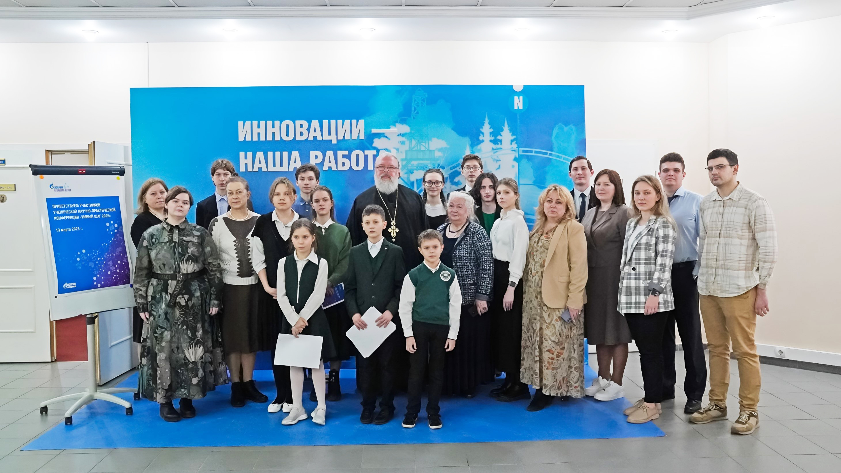 Конференция Умный шаг