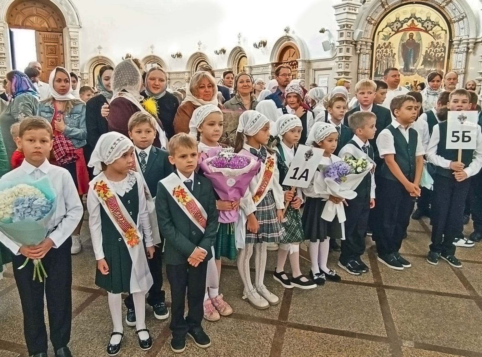День знаний