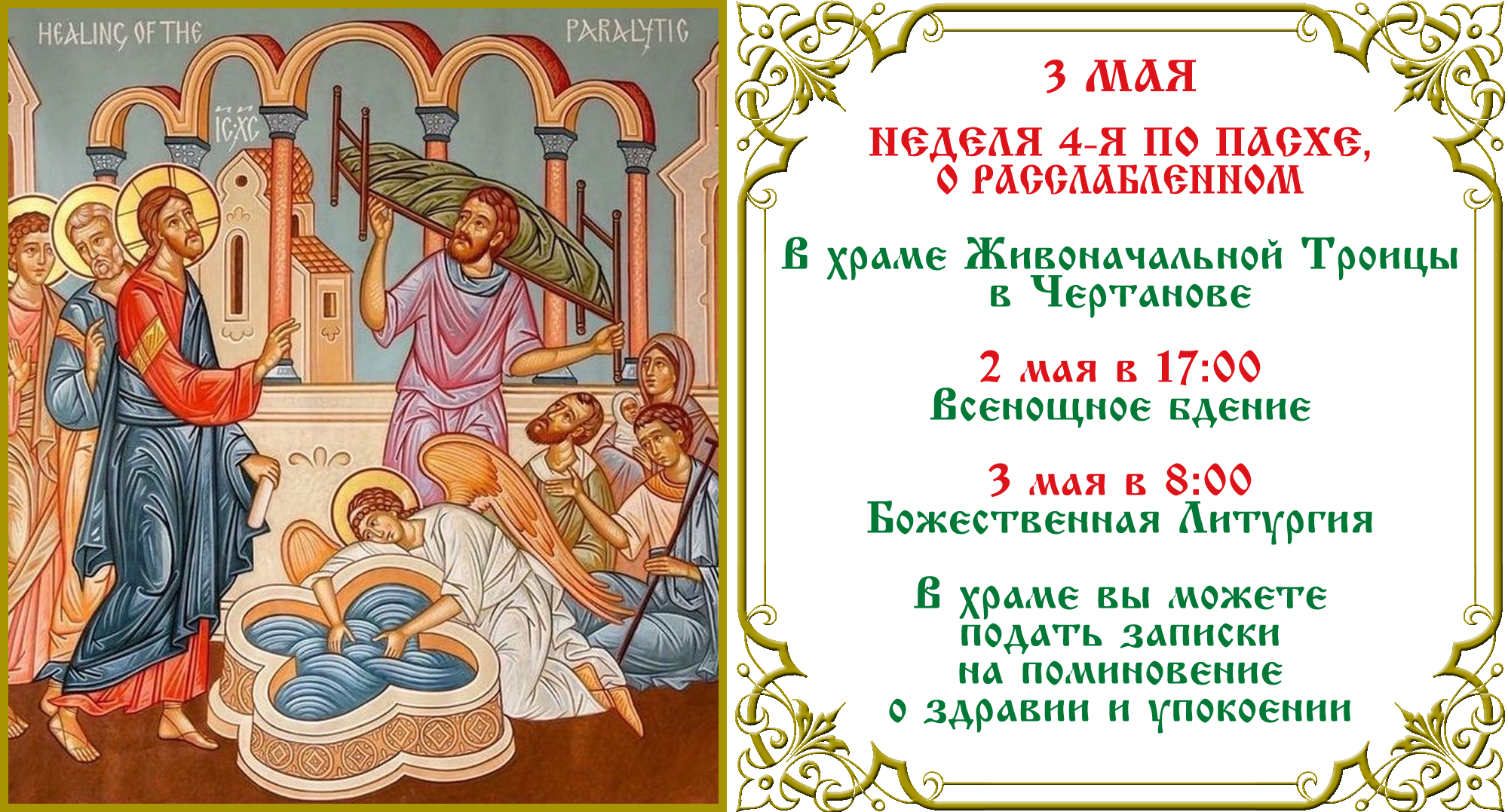 Неделя о расслабленном