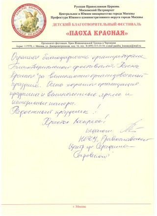 festival_otzyv_01