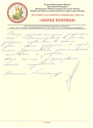 festival_otzyv_02