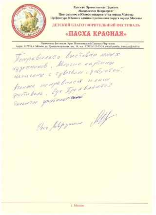 festival_otzyv_03